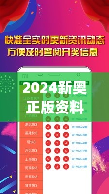 2024新奧正版資料大全免費(fèi)提供,實(shí)地?cái)?shù)據(jù)驗(yàn)證策略_增強(qiáng)版8.858