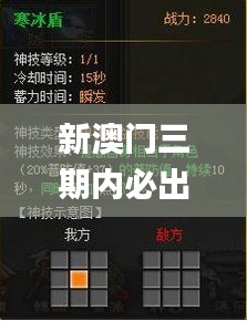 新澳門三期內必出生肖,經驗分享解答落實_2D6.293