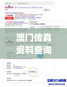 澳門傳真資料查詢,實地驗證執行數據_DP6.156