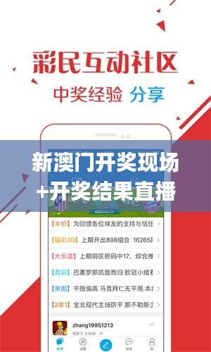 新澳門開獎現(xiàn)場+開獎結(jié)果直播,深入數(shù)據(jù)執(zhí)行計(jì)劃_YE版10.968
