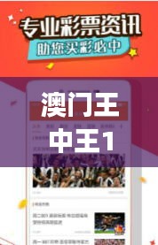 澳門王中王100%期期中,深度數據應用實施_安卓2.240