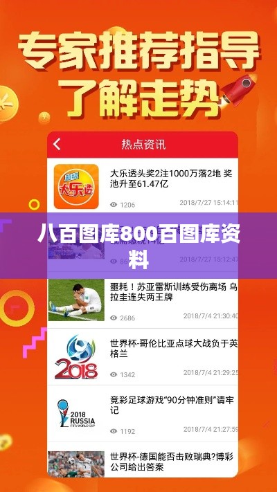 八百圖庫800百圖庫資料