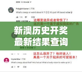 新澳歷史開獎最新結果查詢表