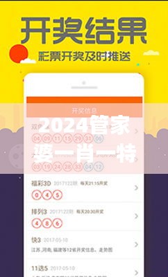 2024管家婆一肖一特,詮釋說明解析_Mixed5.894