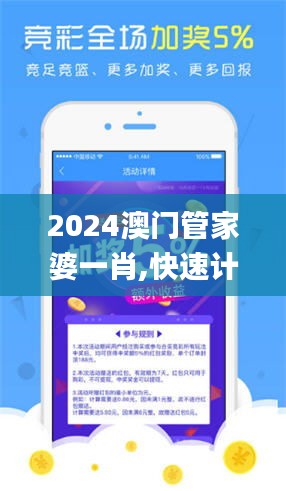 2024澳門管家婆一肖,快速計劃設計解析_HarmonyOS1.781