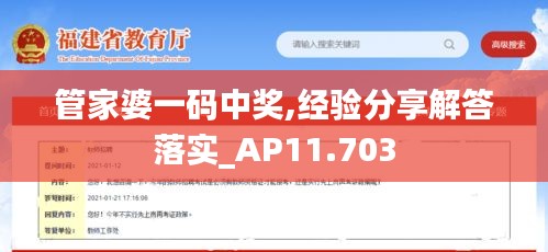 管家婆一碼中獎,經驗分享解答落實_AP11.703