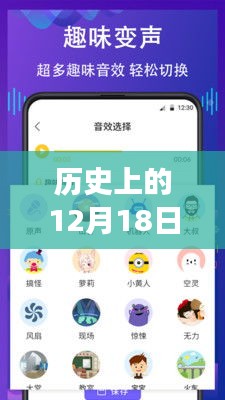萌我變聲器實時錄音功能深度探討與觀點闡述，歷史背景與實時發展分析