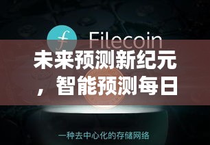 智能預(yù)測新紀(jì)元，科技新品揭示未來螃蟹實(shí)時(shí)價(jià)格預(yù)測的未來趨勢