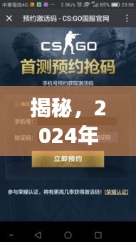 深度揭秘，CSGO玩家人數實時數據解析與游戲熱度趨勢預測（2024年12月18日）