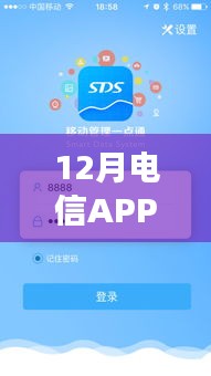 12月電信APP套餐余量實(shí)時更新功能全面解析與評測