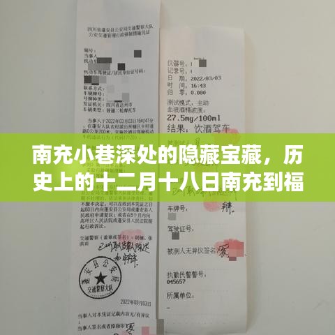 南充小巷深處的隱藏寶藏，十二月十八日汽車實(shí)時表背后的歷史與故事