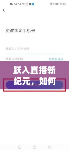 躍入直播新紀元，設置直播間回放實時，掌握學習變化成就自信與成就感