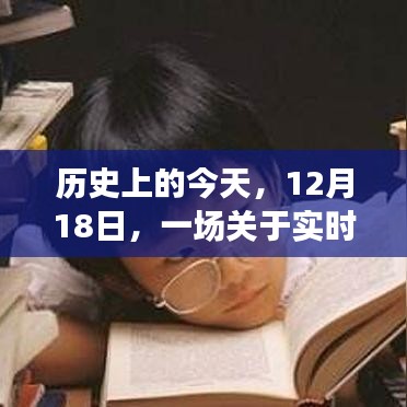 實時檢查學(xué)習(xí)之旅，自信與成就感的誕生日（歷史回顧篇）