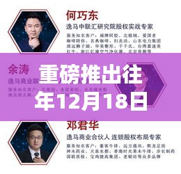 重磅，往年12月18日商用實時地圖引領商業未來掌握數據動態新利器