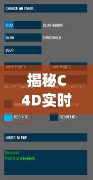 揭秘C4D實時選擇指針圖標(biāo)變小背后的秘密，特殊變化解析（12月18日更新）