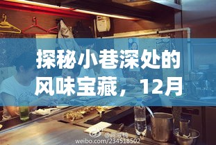 臺風巴威下的美食衛星云圖之旅，小巷深處的隱藏風味寶藏
