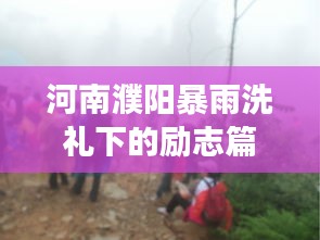飛流直下