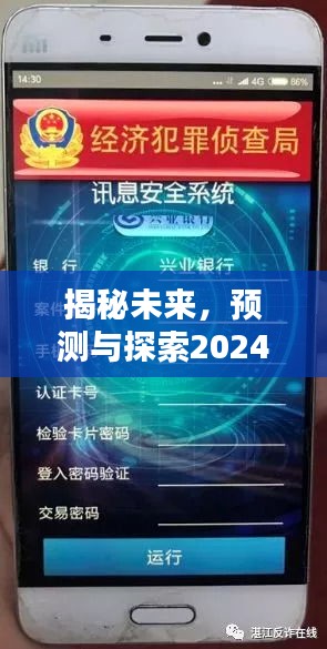 揭秘未來實時幀數(shù)檢測網(wǎng)站新紀元，預(yù)測與探索2024年展望