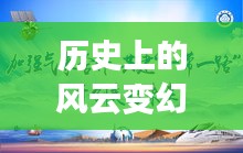 龍飛鳳舞