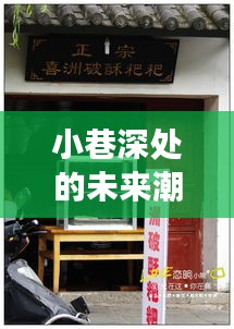 作舍道邊