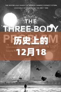 歷史上的重要時刻，改變世界的那些事件悉數(shù)大盤點（國際話題篇）