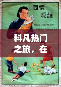 科凡熱門之旅，在冬日自然懷抱中尋找內心平靜的日子