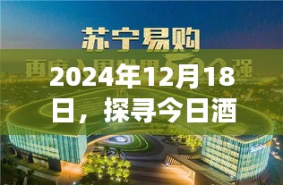 富貴浮云