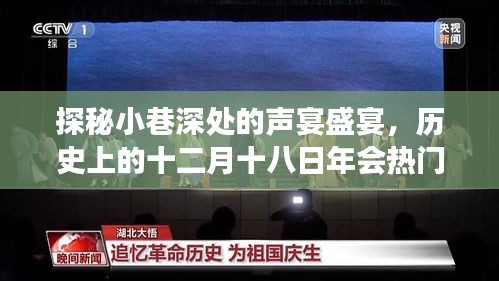 張燈掛彩