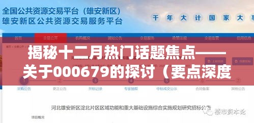 2024年12月 第9頁