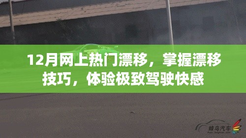 2024年12月 第6頁