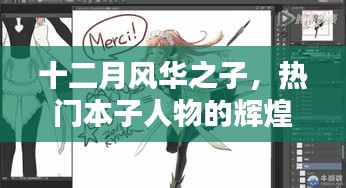 2025年1月1日 第8頁