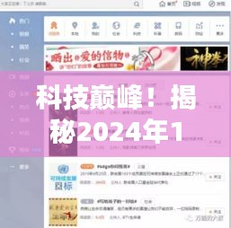 揭秘未來科技巨頭，揭秘頭條熱門高科技產(chǎn)品的超凡魅力，科技巔峰盡在眼前（科技前沿報(bào)道）