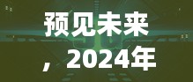 2025年1月1日 第2頁(yè)