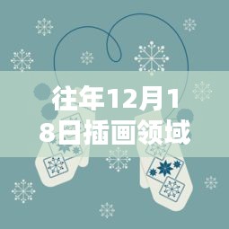 2025年1月2日 第16頁