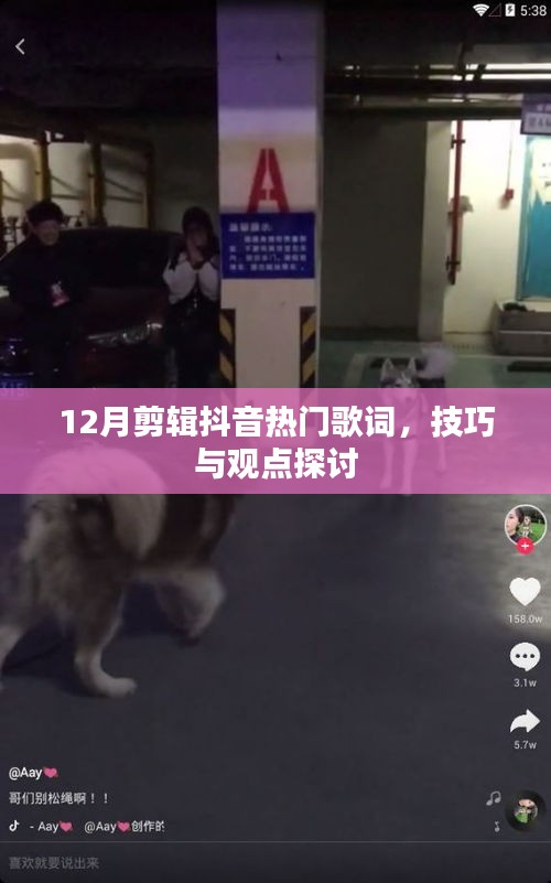 2025年1月2日 第12頁