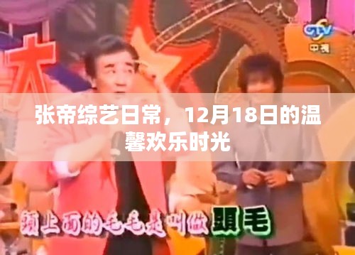 2025年1月2日 第9頁