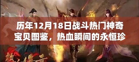 2025年1月2日 第6頁