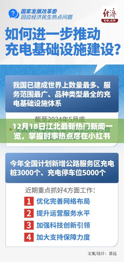 2025年1月2日 第5頁