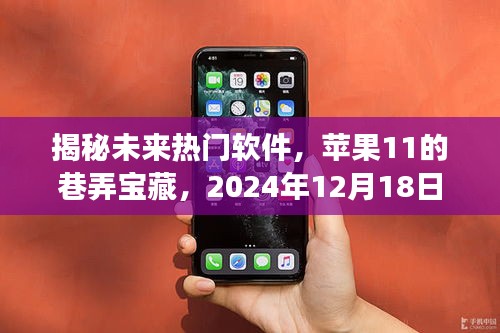樓宇門 第11頁