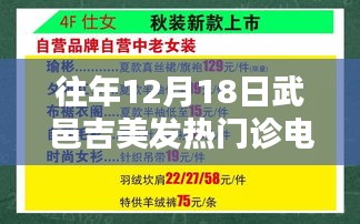 往年武邑吉美發(fā)熱門診電話全面介紹與評(píng)測(cè)指南