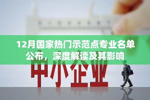2025年1月3日 第9頁