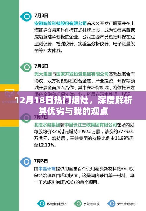 熱門煙灶深度解析，優缺點大揭秘，我的觀點分享