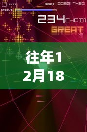往年12月18日熱門快節奏背景音樂精選集合與下載推薦