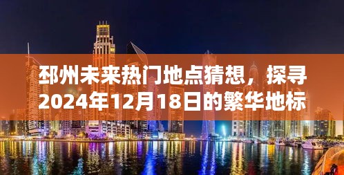 樓宇門 第8頁