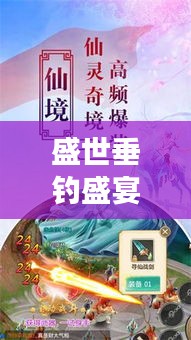 盛世垂釣盛宴，全國釣場風云錄——回顧與展望（十二月十八日）