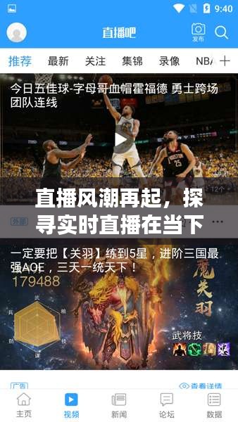 直播風潮盛行，探尋實時直播的魅力與影響，以十二月十八日為界
